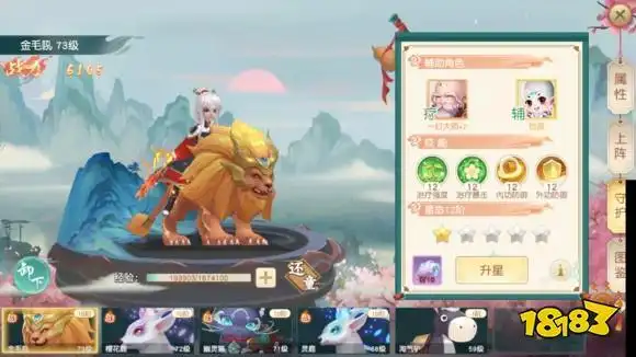 神雕侠侣2手游白陀宠物选择_神雕手游子女攻略_神雕侠侣2手游兔子宠物推荐