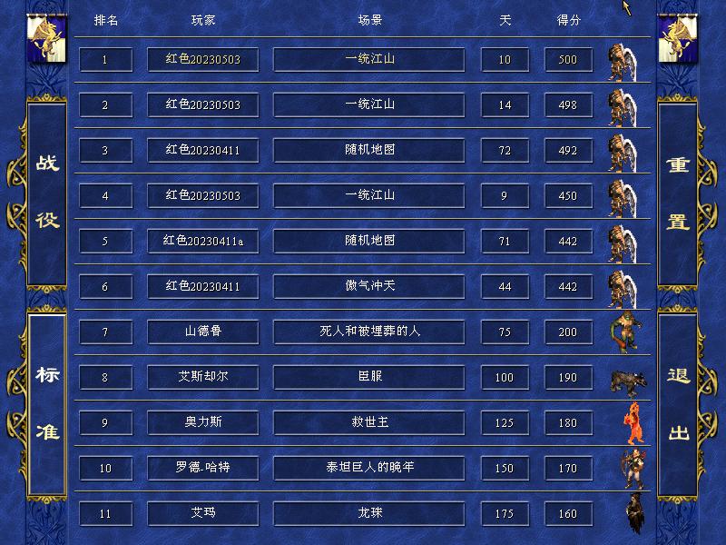 英雄无敌3满分计算公式_英雄无敌3满分攻略_英雄无敌手游版攻略