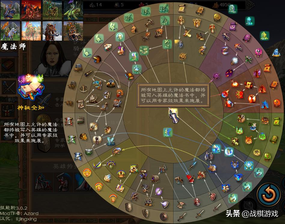 英雄无敌5种族技能详解_英雄无敌5技能轮攻略_英雄无敌手游版攻略