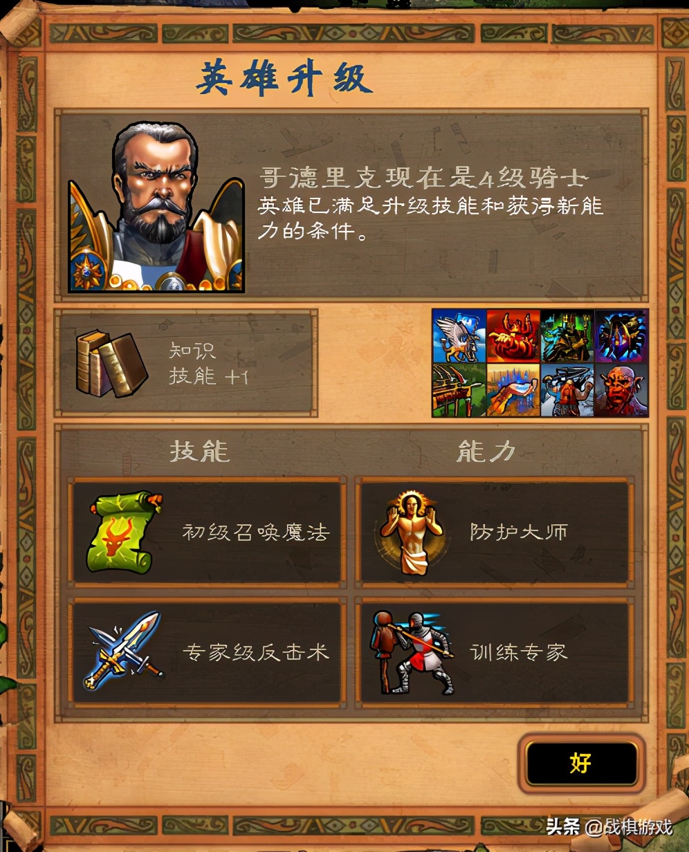 英雄无敌手游版攻略_英雄无敌5技能轮攻略_英雄无敌5种族技能详解