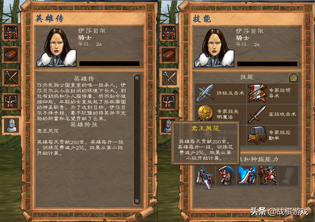 英雄无敌5种族技能详解_英雄无敌5技能轮攻略_英雄无敌手游版攻略