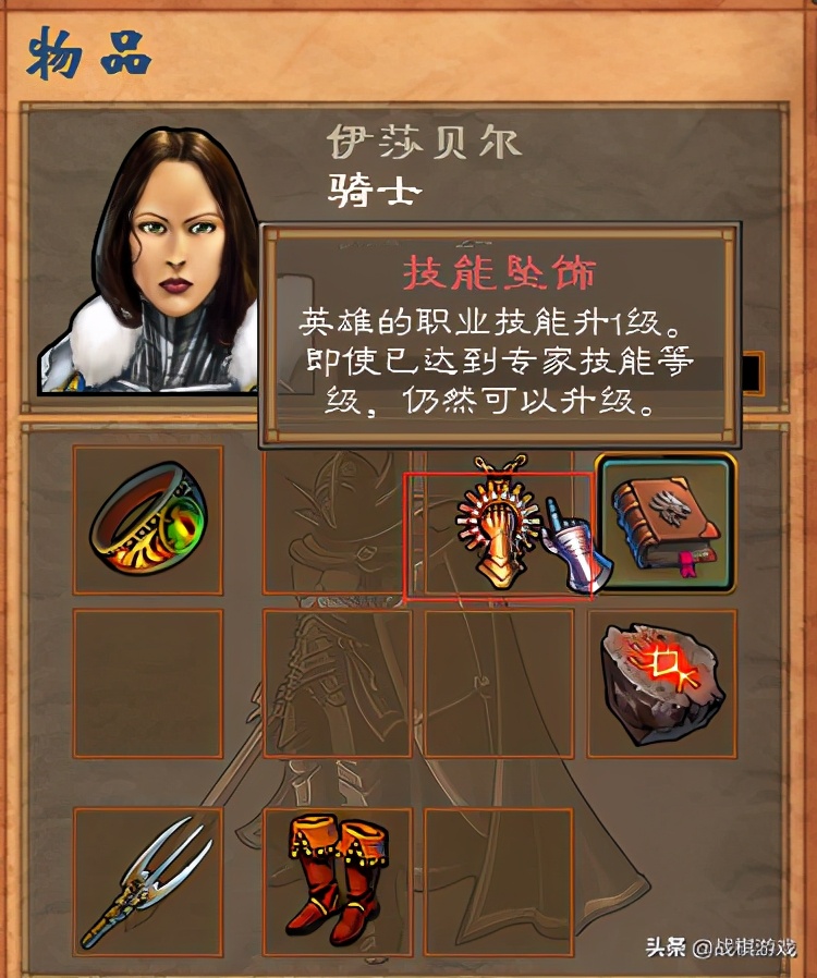 英雄无敌5种族技能详解_英雄无敌手游版攻略_英雄无敌5技能轮攻略